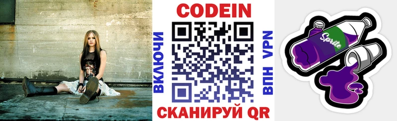 даркнет сайт Тольятти Codein напиток Lean (лин)