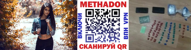 Метадон VHQ  Тольятти 